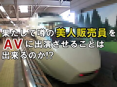 pt1 se rumorea que es una hermosa vendedora en el tren. 06 saeko-san (seudónimo)