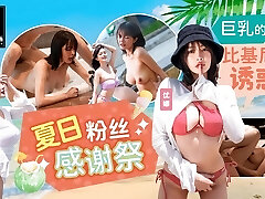 ModelMedia Asia - Summer Fan Appreciation Fest