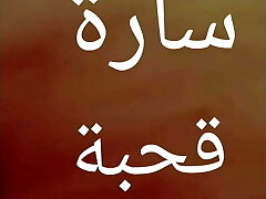 Mlok sarh