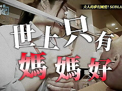 Lil Ge Gedong's travel notes Japan sod bar play actress ep3