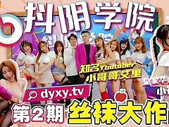 Asian Douyin Compete - Pantyhose Challenge for Asian School Girls - Fuck a horny Chinese school doll wearing a uniform