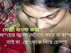 Beautiful Stepmother Plumb StepSon. Bestever Happy Ending Hot Sex Stepmom with Dirty Bengali Talk - Shopna25