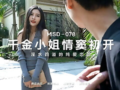 ModelMedia Asia - Fantastic Chick Is My Neighbor - Chen Xiao Yu - MSD-078 - Best Original Asia Porn Video