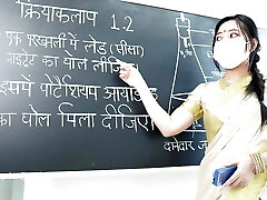 desi piękny nauczyciel uczy lekcji seksu (hindi dramat )