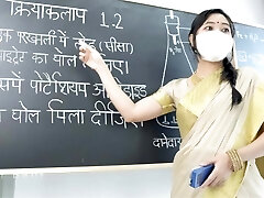 Desi Beautiful Teacher instructing Sex Lessons ( Hindi Drama )