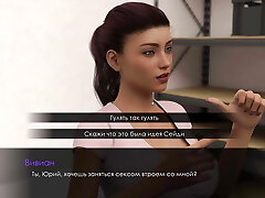 Conclude Gameplay - Summer with Mia 2, Part 18