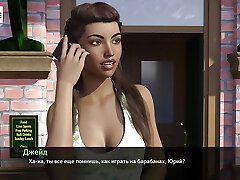 完整的游戏-旋律，第32部分