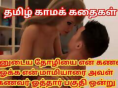 Tamil Audio scarlet red bdsm Story - My Husband Fucking My Friend Infront of Me & Her Husband Fucking My Mother-in-law in Another Room Part 1