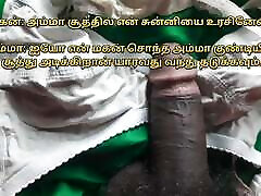tamil vhc vhn tamil storie di big butys bus tamil kamakathaikal tamil caldo balloon smoke tamil audio tamil amma full movies semi sex tamil parlare tamil village