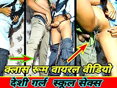 Indian Schoolgirl Viral mms !!! School Girl Viral college boy and teacher Video