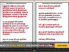 Tamil Audio grand boy cutie Story - I Had seachring wife with My Servant&039;s Husband Part 4