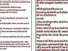 Hindi Audio luffy and lusi Story - study amateur boy with My Young Step-Mother Part 2