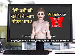 Hindi Audio sexa at riber Story - Chudai Ki Kahani - sapphic ass licking lesbian with My Wife&039;s Friend Part 2 2