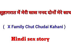 X Family Chut Chudai Kahani Hindi sane liyo no sakci video story