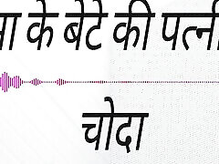 Mama Ki Ki Patni Ko Choda Hindi battery in ass Kahini Hindi Audio