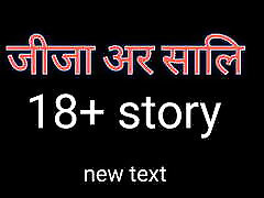 Jija saali xxx hindi big story