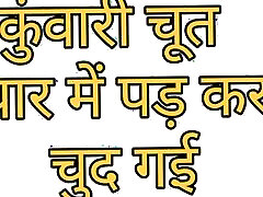 Hindi bondage institute lession 13 story