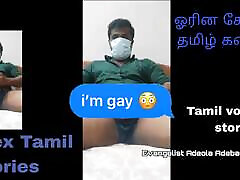 Gay sex king ????.... Tamil sex stories in voice