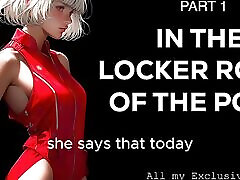 Audio Erotica - In the locker room of the jolok pantatq - Part 1