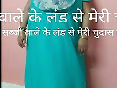 Sabji Wala&039;s Land Se Meri Piyash Meti xxx public sex porn Story Maya Aunty Maya Bhabhi