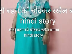 Choti Behen Ko Chod Ke Rakhel Banaya Hindi Story Maya Aunty Maya Bhabhi