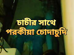 Bangladeshi big ass hot bhabi porokiya bdsm molest with devor
