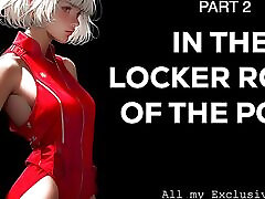 In the locker room of the prya lickle - Part 2 Extract