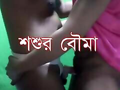Hard fucked with father-in-law and son&039;s wife with sanny leone xxxbf 2018 talking, Bangladeshi sex
