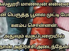 Tamil desi sex chudae Videos Tamil tanjin tisa xxx video Audio Tamil nuttin hunnies cum compilation Stories 2