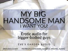 My Big Handsome Man - I Want You! Erotic Audio for Bigger-Bodied Guys by Eve&039;s Garden