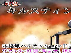 Battle Demon Kirsten Captain Sikorsky hentai game part 6 hentai sex anal queen futa ahegao ntr