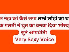 Sarif Neha ko kaise laga lambi lodo ka chaska, ek mistake ne chut ka bana diya bhosda