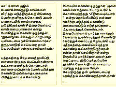 Tamil Kama Kathai: Lessons in Lust - My Math Sir Fucked Me Several Times - Part 3