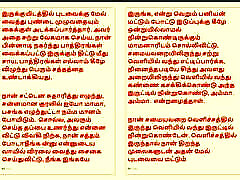tamil kama kathai: mój teść & 039; s zakazane pragnienia-część 12: tamil seks historia