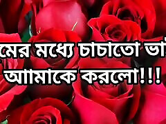 bangla choto golpo belle mature chaude sexy bhabi trompe hasband et baise son voisin à minuit dans la chambre