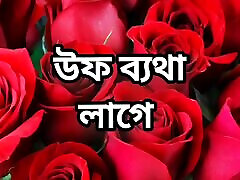 Bangla choti golpo new bangla choti golpo hot pragnet woman fuck swinger sex2017 full Bangla audio