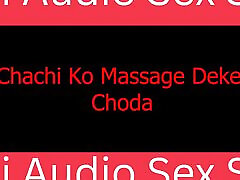 मेरी प्यारी चाची भाग-1 मालिश देके चोदा हिंदी seachlzo zn कहानी