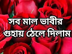 bangla choto golpo new hot Bangla choti golpo full story in Bangla hot sexy choti golpo
