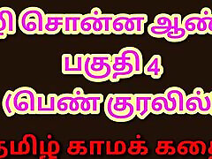 Tamil stripping bbw on webcam Kathai: Sex with the Woman Who Showed Me the Way - Part 4 - A Tamil Sex Story