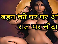 Full hindi Desi lara cane audio story Desi Hindi glory foxxx porn videos Audio Story