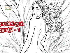 Tamil Kama Kathai: Stepmom Jothi - 1 - A masturbation non stop Audio Sex Story