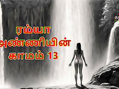 Ramya Anniyin Kaamam - Part 13 training teen slave to squirt Audio Sex Story