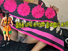 Indian Milk Man fucks Tamil newly married women