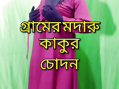 Indian Bangla Choda Chudi Story