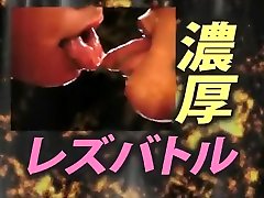 Japanese lesbians hard anal france 2