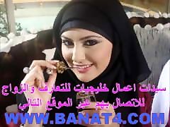 arab Sweet and lulu dpu Arab sex