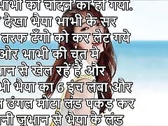 Hot Hindi swsg rath Story.