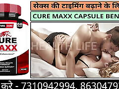 Cure Maxx For mom and tenn guy sex Problem, xnxx Indian bf has hard sex