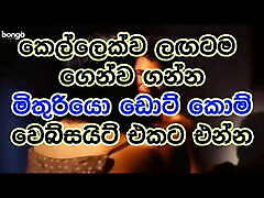 Bahu Barya Sinhala tejasswi prakash Ranjan Sangitha Wasanthi