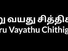 Tamil 14 boy fuck sex video story Siru Vayathu Chithigal
